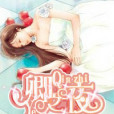 卿之夜 卿之夜