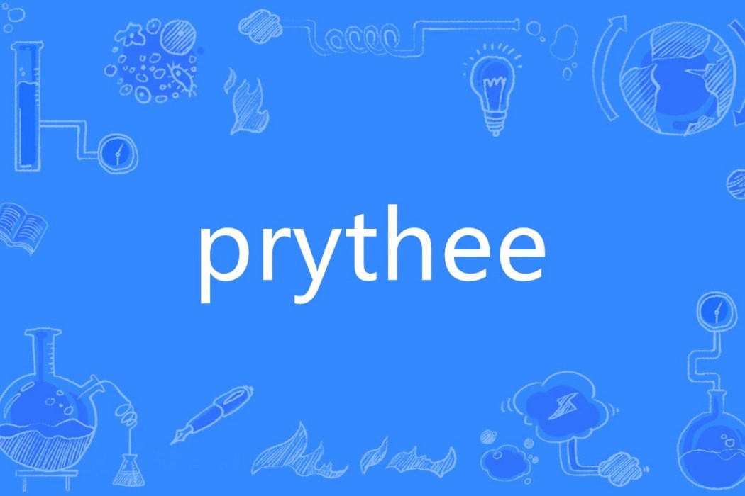 prythee prythee