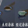 納米玻璃 納米玻璃