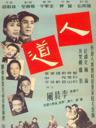紅線女 紅線女