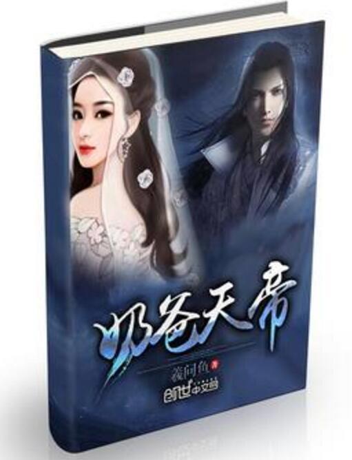 奶爸天帝 奶爸天帝