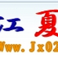 江夏網 江夏網