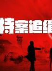 金美伶
