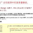 Range 對象 Range 對象