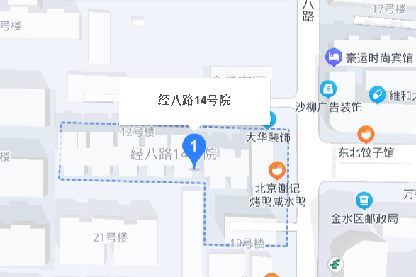經八路14號院 經八路14號院