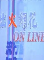 楊嘉玲