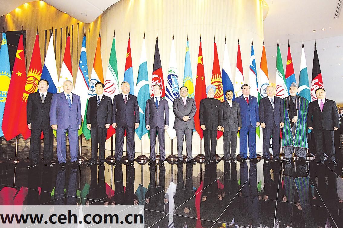上海合作組織成員國元首理事會第九次會議