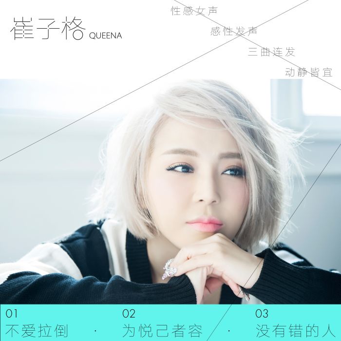 為悅己者容 為悅己者容