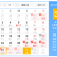 2017年1月31日 2017年1月31日