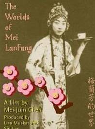梅蘭芳(中國京劇演員) 梅蘭芳(中國京劇演員)