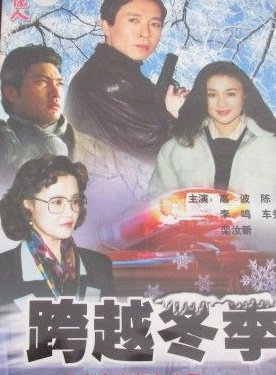 溫海波