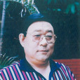 於昌忠 於昌忠