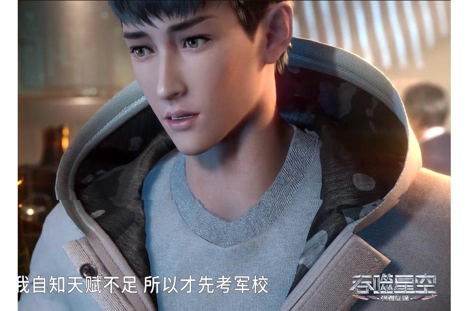 魏文(《吞噬星空》中的角色) 魏文(《吞噬星空》中的角色)