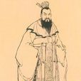 晉獻公