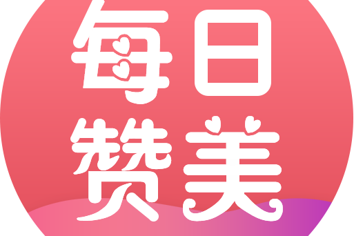 每日讚美 每日讚美