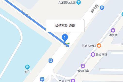 伏楊南路 伏楊南路