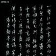 離亭燕·懷古 離亭燕·懷古
