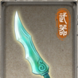 星馳(國產RPG遊戲《軒轅劍外傳:漢之雲》中的武器) 星馳(國產RPG遊戲《軒轅劍外傳:漢之雲》中的武器)