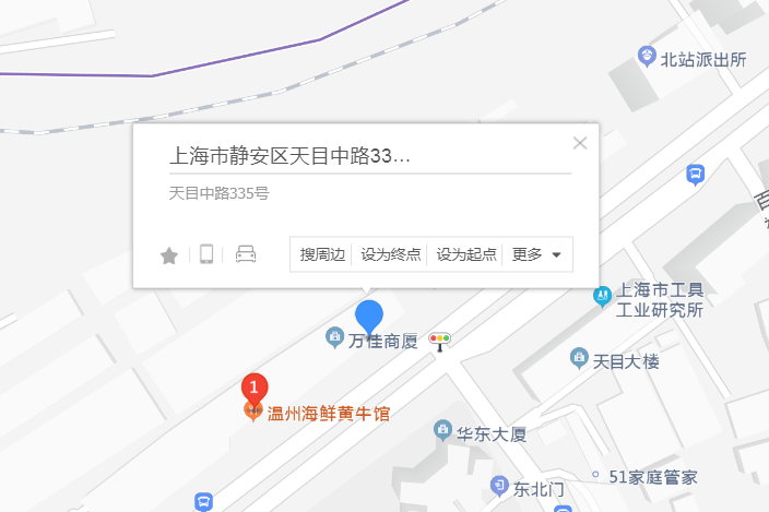 天目中路335號 天目中路335號
