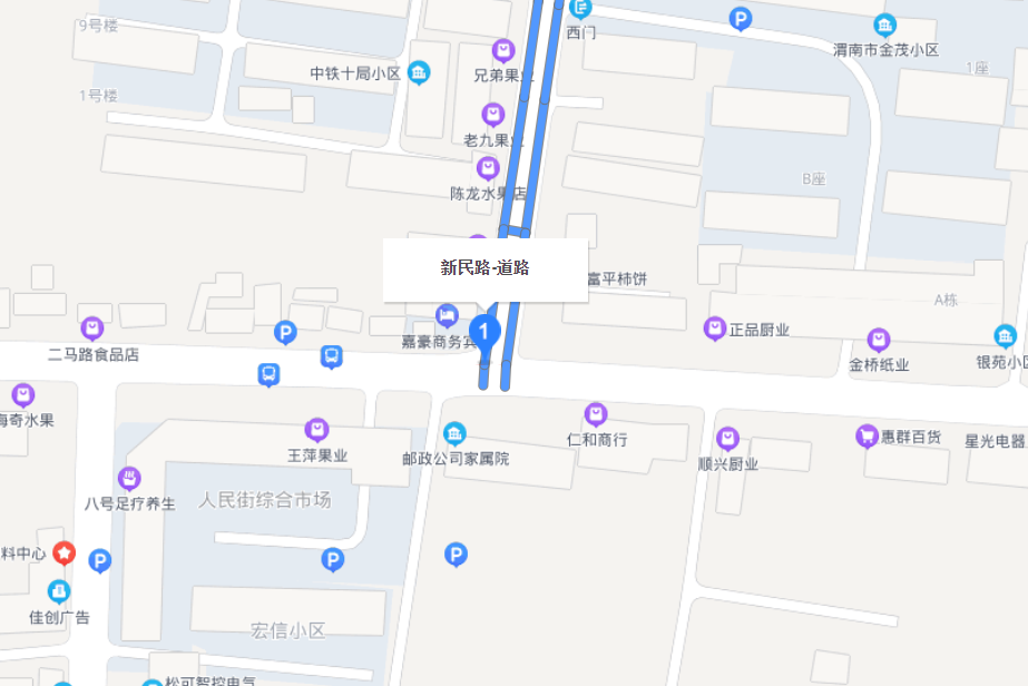 新民路(渭南市新民路) 新民路(渭南市新民路)