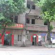 銀河社區(廣東佛山市南海區丹灶鎮下轄社區) 銀河社區(廣東佛山市南海區丹灶鎮下轄社區)