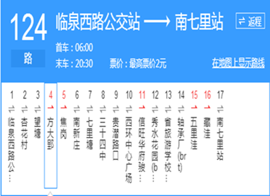 合肥公交124路 合肥公交124路