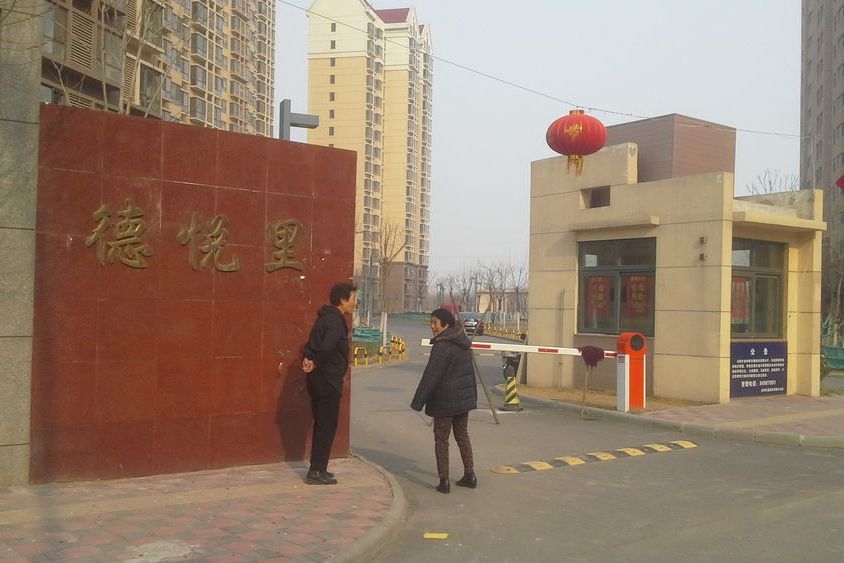 德悅里 德悅里