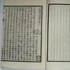 金蓮正宗記 金蓮正宗記