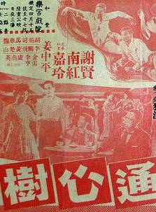 羅蘭(盧燕英) 羅蘭(盧燕英)