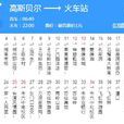 郴州公交27路 郴州公交27路