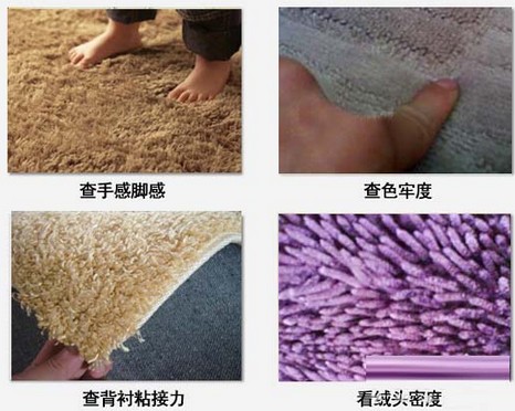 地毯(家居裝飾材料名稱)