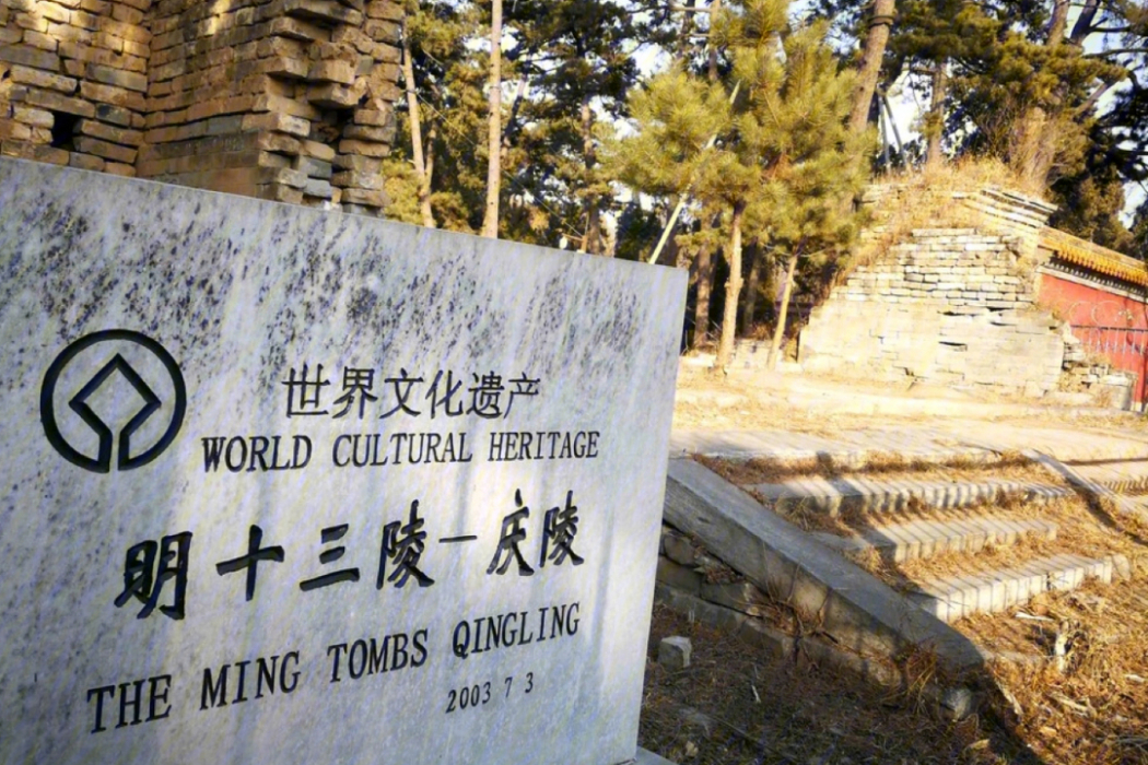 明慶陵 明慶陵