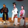 宜黃腔 宜黃腔