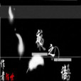 夜之語 夜之語