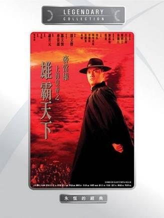 湯鎮業 湯鎮業
