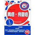 胃癌·食管癌 胃癌·食管癌
