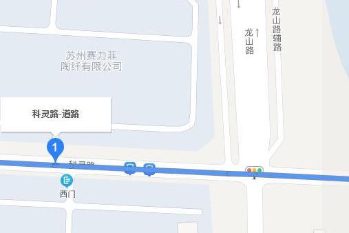 科靈路 科靈路