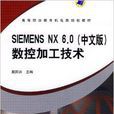 SIEMENS NX6.0