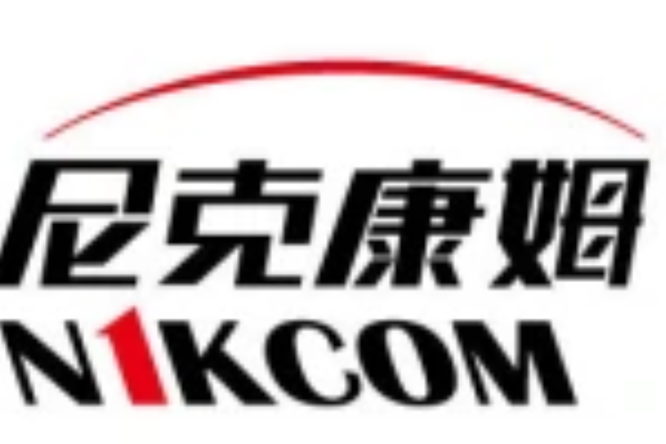 尼克康姆 尼克康姆
