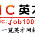 ic英才網 ic英才網