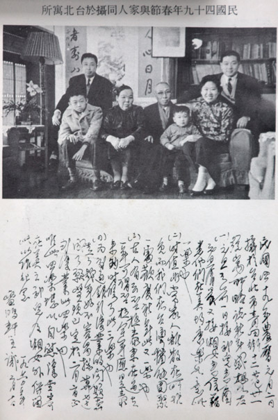 民國49年，趙志垚與家人同攝於台北寓及手記