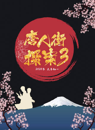 王寶強(木木(中國內地男演員)) 王寶強(木木(中國內地男演員))