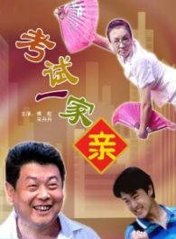 計一彪 計一彪