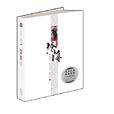 滄海(鳳歌所著武俠小說)