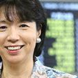 大田弘子 大田弘子