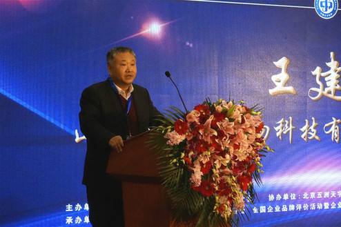 王建新(山西保仁堂生物科技有限責任公司董事長) 王建新(山西保仁堂生物科技有限責任公司董事長)