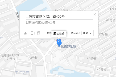 洛川路400號 洛川路400號