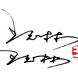 王玉林(江蘇省書法家) 王玉林(江蘇省書法家)
