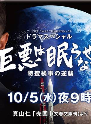 松澤一之 松澤一之