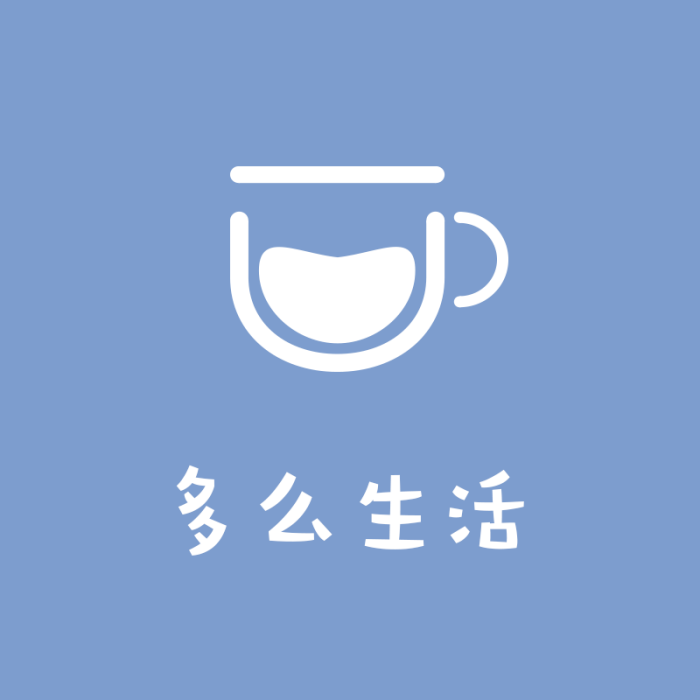 多么生活 多么生活